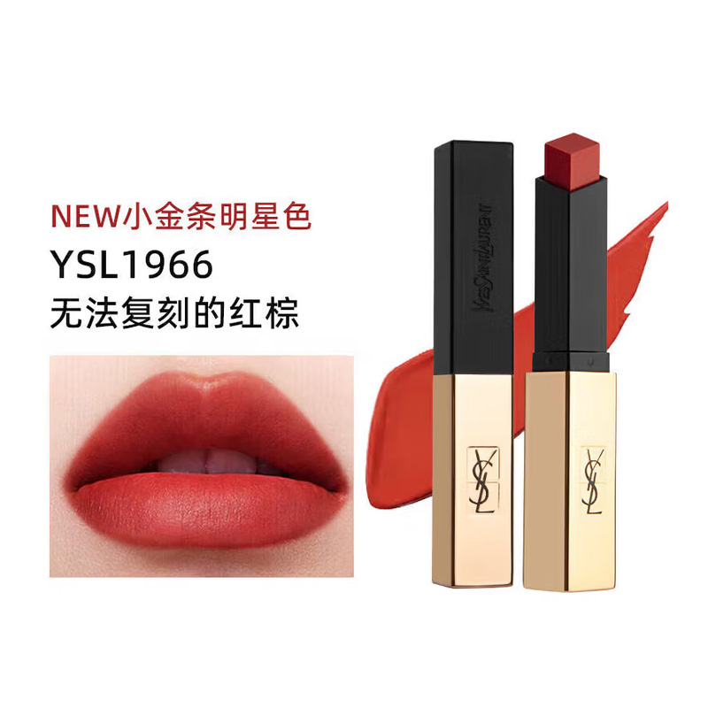 圣罗兰(YSL)小金条 #1966(MY)