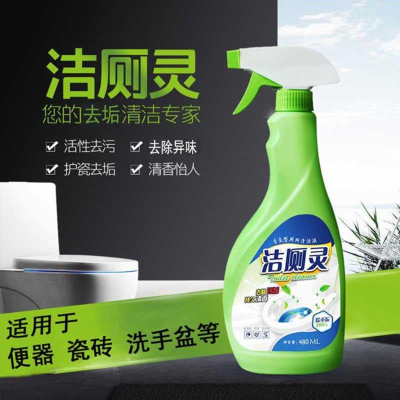 马桶洁厕灵除垢强力清香型厕所清洁剂洁厕液厕所除臭神器蓝泡泡香强效
