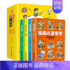 漫画儿童安全 全4册 [正版]晓套装-漫画儿童安全 全4册3-6-8岁幼儿园自我保护意识成长生活健康