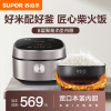 苏泊尔(SUPOR)电饭煲智能本釜 聚能本釜电饭锅 IH电磁加热智能预约 4L家用多功能3-6人SF40HC45