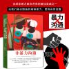 非暴力沟通卢森堡著心理学书籍非暴力沟通实践篇化解冲突多规格 非暴力沟通[1册]