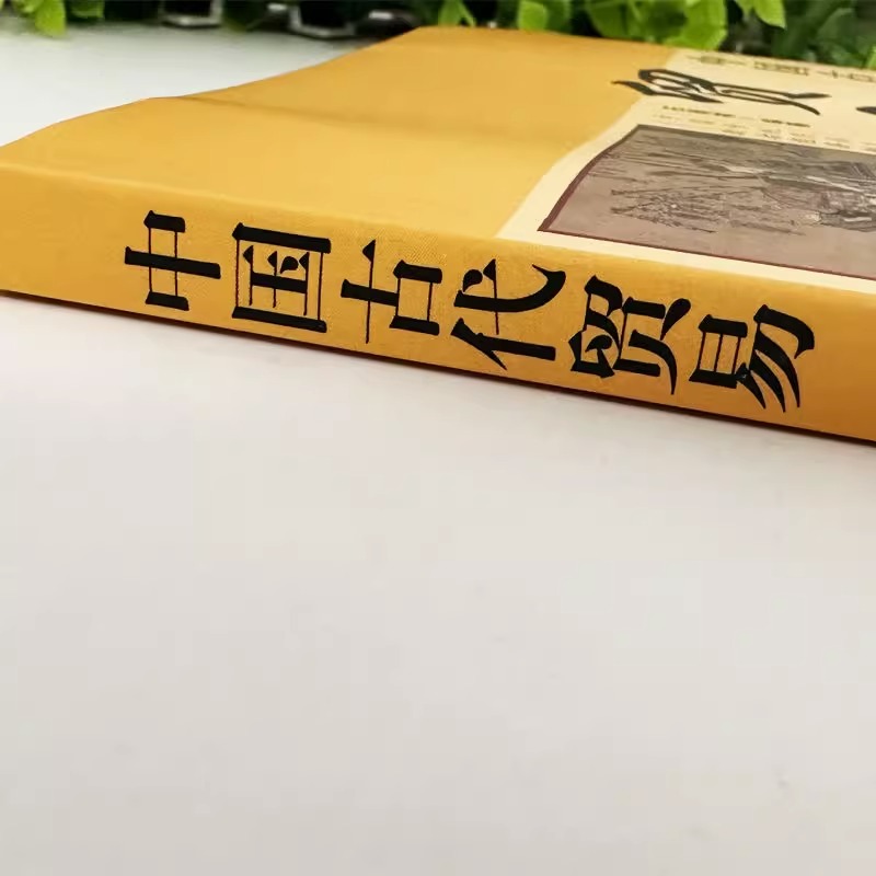 [正版] 中国古代贸易 中国传统民俗文化 政治经济制 中国古代商业史话中国古代商业与商品 货币的产生 政府对贸易的管理高清大图