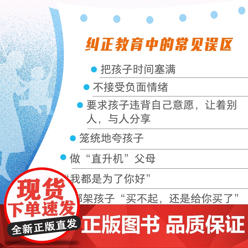 [央视网]松弛养娃 育儿这条路 你不必追着跑 中西合璧的育儿理念 天赋一饼创始人黛西的育儿宝典 松弛养育家庭教育觉醒式养高清大图