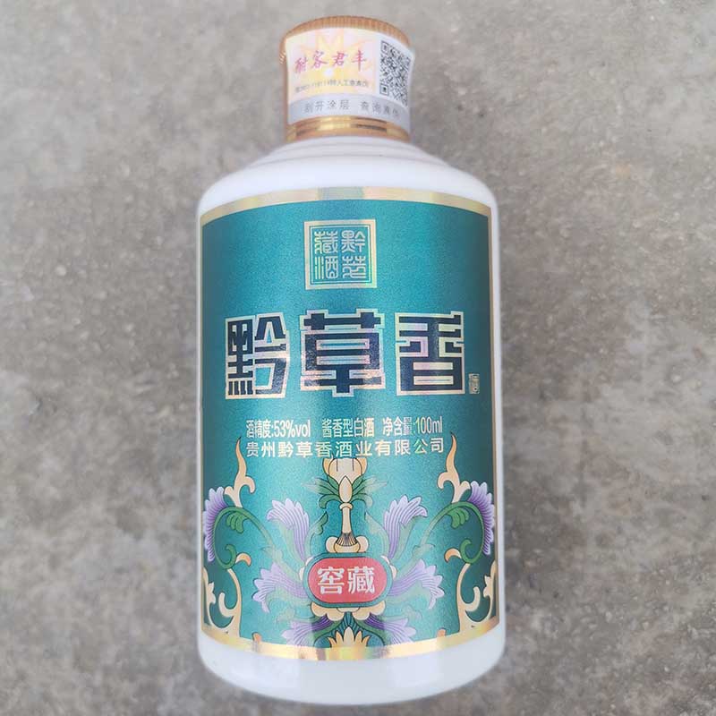 贵州君丰酒业黔草香窖藏纯粮食坤沙原浆品鉴酒100ml光瓶装小酒53度酱香型白酒小酒版高清大图