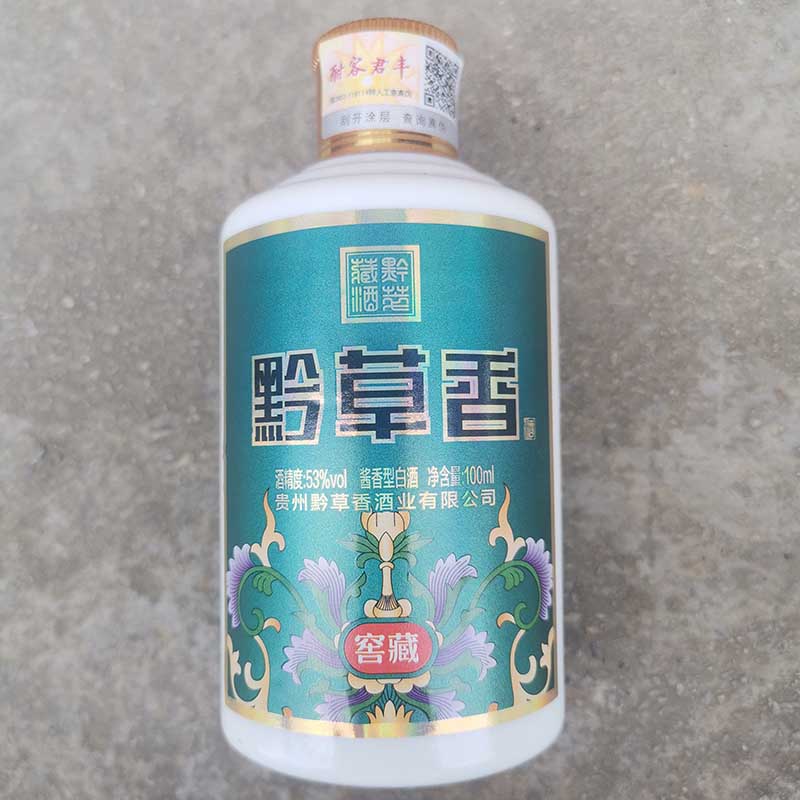 贵州君丰酒业黔草香窖藏纯粮食坤沙原浆品鉴酒100ml光瓶装小酒53度酱香型白酒小酒版