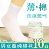 儿童棉袜子夏季薄款网眼袜男童中筒女童短袜中大童宝宝学生白袜