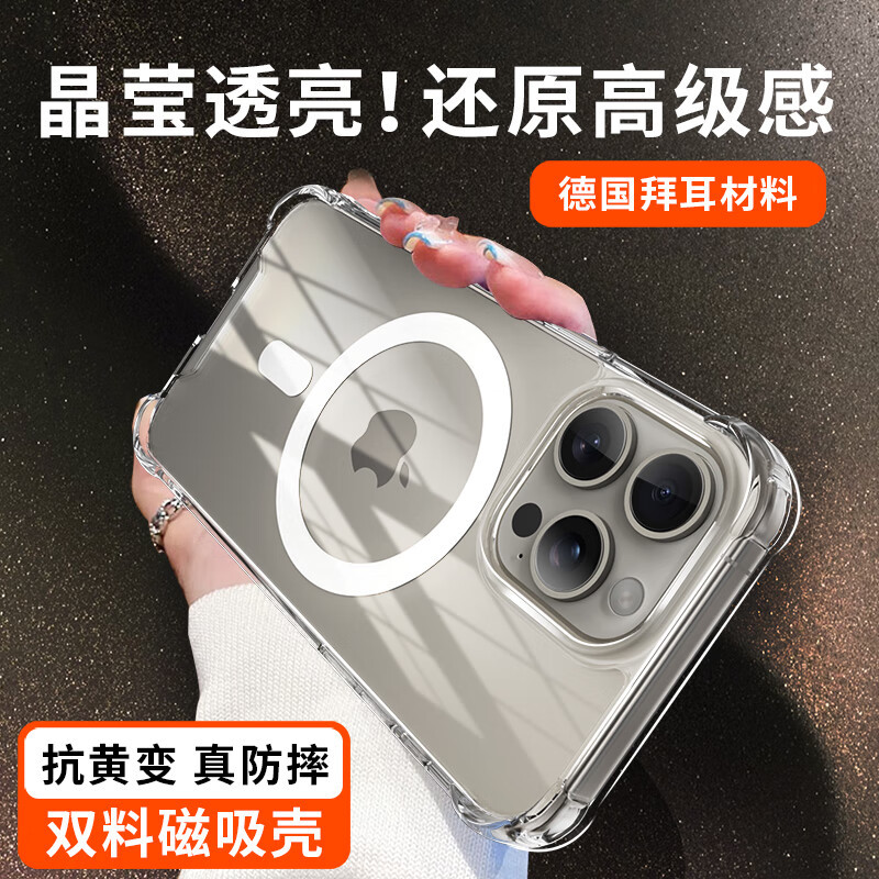 DBUE 苹果15ProMax手机壳磁吸 iPhone15Pro/Plus硅胶保护套超薄气囊防摔情侣款透明