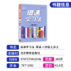 2021版倍速学习法八年级上册英语人教版教辅书 初二8年级上学期完全解读初中英语倍速学习辅导资料书 同步拓展思维训练英语