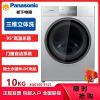 松下(Panasonic)XQG100-E155 10公斤大容量滚筒洗衣机 95℃高温洗涤除螨 新一代电机