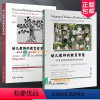 [正版]2册 幼儿教师的教育智慧 来自实践现场的倾听与对话+幼儿教师的教育哲学观 通向幸福的教育之道 2004-202