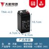 天能电子秤专用电池台称通用4伏蓄电池4v4.5ah4V5ah4V4AH电瓶 天能4V4AH[送配件]