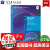 东南大学 物理学 马文蔚 第七版 上册 物理学教程第7版马文蔚 力学电磁学 大学物理学教材 第六版修订版 考研用书 高