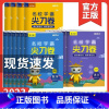 语文+数学[人教版] 四年级上 [正版]2023秋 名校学霸尖刀卷 语数英全套 一二三四五六年级上册 人教版 语文数学英