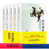 资治通鉴中的历史课 [正版]资治通鉴中的历史课 全5册白话文疑难注释精美插图写给青少年的资治通鉴儿童初中中国通史近代古代
