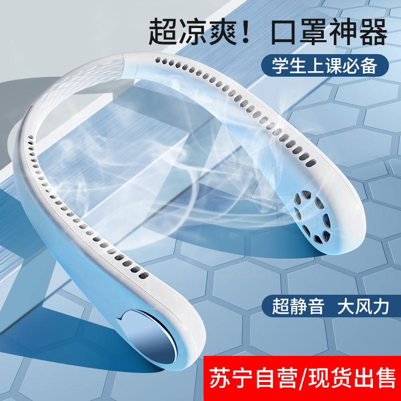 雅兰仕M6挂脖风扇usb便携式懒人运动小型迷你桌面办公室随身可充电手持无叶耳机挂脖子超静音宿舍头戴式