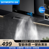 创维(Skyworth) Y1P抽油烟机家用 21m³爆炒大风量欧式顶吸式油烟机T型抽烟机排烟机高温自清洗