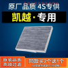 游枫亭适配汽车新老别克凯越空调滤芯空气原厂1.6 1.5 05-08-13-15-18款