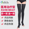 [买一双送一双]爱护佳 治疗型静脉曲张袜弹力裤袜男女医用小腿防血栓护具 孕妇瘦腿袜--长筒露趾-一级压力-黑色(M码)
