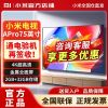 [旗舰店]小米电视 A Pro 75英寸120Hz高刷2+32GB大存储4K金属全面屏远场语音75英寸护眼液晶平板电视机