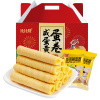 欧贝拉咸蛋黄饼干880g礼盒装饼干零食充饥夜宵小吃休闲食品礼盒休闲饼干糕点过节送礼食品