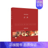 [正版]色彩列传:红色 生活.读书.新知三联书店 法米歇尔帕斯图罗,书店图书