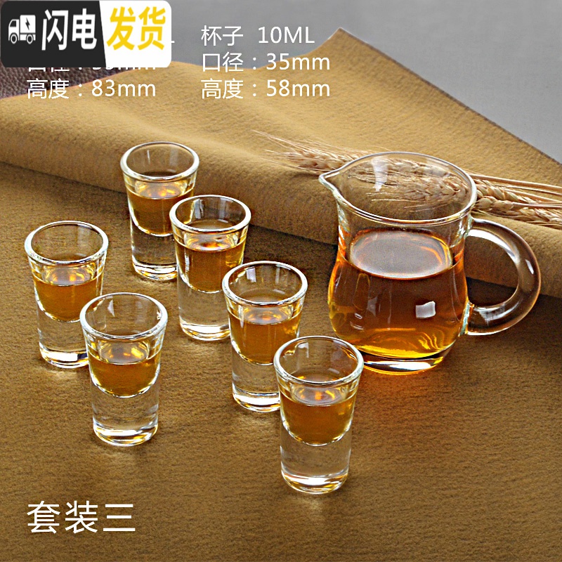 三维工匠12只小白酒杯套装家用一口杯小号玻璃高脚杯云吞杯欧式烈酒杯10 套3(6只子弹15+100分酒器高清大图