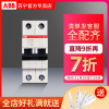 ABB小型断路器双进双出空气开关正品2P63A双极空开开关SH202-C63