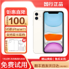 [二手95新]Apple 苹果 11/iPhone 11 白色 128GB 移动联通电信全网通4G苹果手机 国行