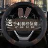 方向盘套夏季冰丝长安CS35 CS75 CS95 CX70悦翔V3 V5 V7专用把套