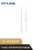 TP-LINK TL-AP1201GP 1200M室外全向AP 千兆端口 无线wifi接入点