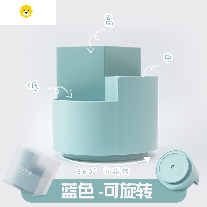 喻娄三年二班旋转笔筒女生可爱学生桌面收纳盒is文具办公室笔桶笔架 蓝色-可旋转款