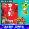 [正版]全新 乐游全球迷你版 意大利 附分区地图 自助旅行指南手册 LP罗马 威尼斯 佛罗伦萨 米兰自由行 欧洲旅行