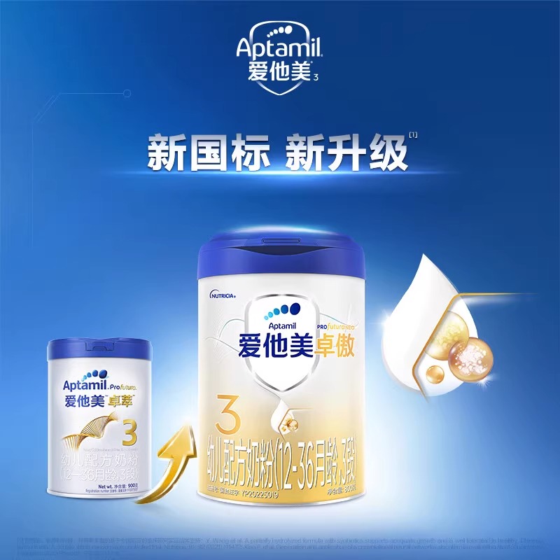 爱他美(Aptamil) 卓傲3段幼儿配方奶粉(12—36月龄) 800g