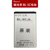 破冰者辉邦插卡收音机播放器62G/262/89专用电池bl-5c锂电池 一个装