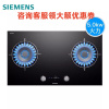 ER9PL231MP 西门子 5.0kW钢化玻璃燃气灶 90cm 带定时联动