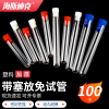 海斯迪克 放免试管硬质带塞子密封塑料试管样品管透苯试管 15*100mm(100个)