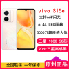 [原封]vivo S15e 8GB+256GB 雾凇金 三星 Exynos 1080芯片 66W超级闪充 5000万超清影像 轻薄拍照 5G手机 S15