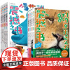 震撼之书动物原来这么大第一辑+第二辑 海洋生物海陆空动物百科全书大百科全套原来动物这么大科普类书籍小学生科普绘本正版书籍