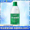 蓝月亮 84消毒液 600g/瓶 消毒水 杀菌率99.999% 家庭果蔬玩具宠物用品等多用途可用