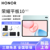 HONOR/荣耀平板10 12.1英寸柔光版护眼全面屏pad商务办公影音娱乐网课学习平板电脑8+256GB[WIFI版]天青色