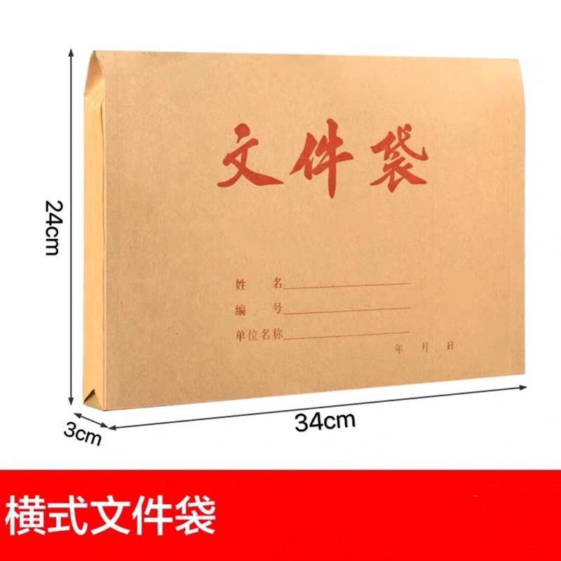 50个加厚a4牛皮纸档案袋纸质办公投标文件袋资料袋|200克横式文件袋 50个
