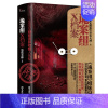[正版]新诡案组X档案黑色火种原著完整无删减侦探悬疑推理恐怖惊悚小说 文汇出版社 新诡案案子悬疑推理小说排行榜推理书