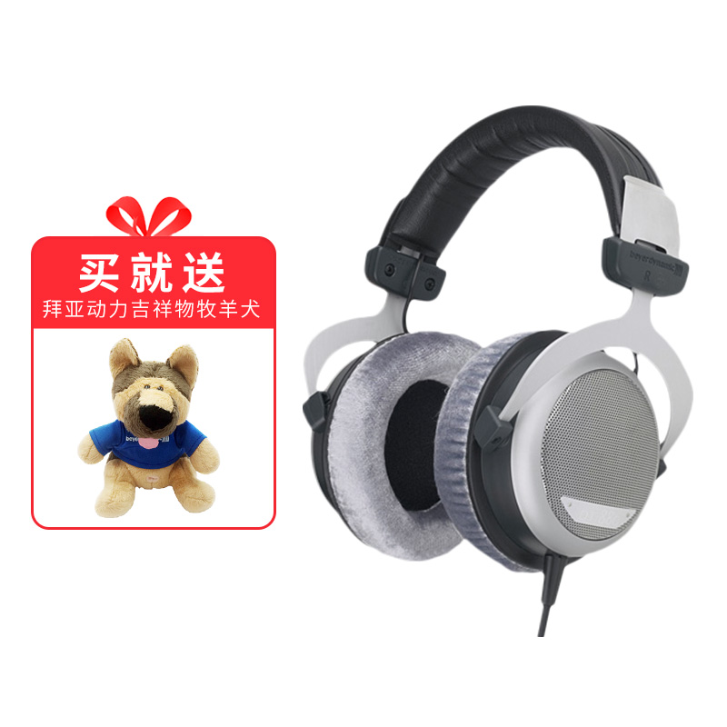 拜雅/拜亚动力(beyerdynamic) DT880 头戴式高素质HIFI经典耳机 600欧姆