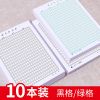 作文纸学生用品作文本稿纸400四百格字申论格子纸语文方格纸800格
