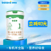 [贝特佳旗舰店]贝特佳羊奶粉 婴儿配方奶粉200g 荷兰进口奶源 纯羊乳蛋白 一段 试用装宝宝(0-6个月使用)