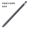 电容笔触屏触控ipad圆盘式细头pencil苹果apple air2pro安卓手机 (普通款双头硅胶)黑色(送正版软件)