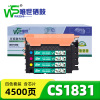 唯世硒鼓CS1831 套