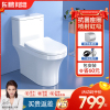 [官方配送]东鹏卫浴(DONG PENG)抽水马桶连体式座便器马桶虹吸式排污舒洁釉面坐便器家用马桶