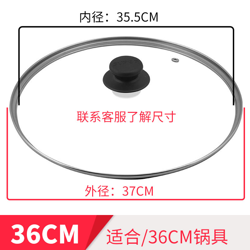 钢化玻璃盖20cm煎锅24cm/26cm汤锅22cm炒锅30可视锅盖32cm|炒锅&玻璃盖【36cm】各通用