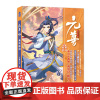 元尊5乘风破浪 天蚕土豆著 橙瓜网络文学奖百强作品 斗破苍穹/武动乾坤同作者 热血燃情玄幻武侠长篇小说 正版图书籍
